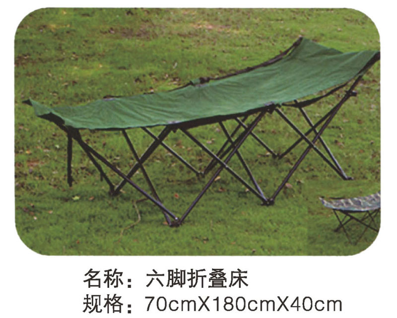 型号：六脚折叠床 规格：70cmx180cmx40cm