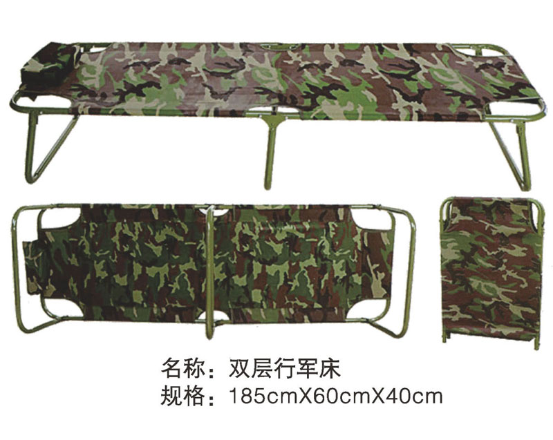 型号：双层行军床 规格：185cmx60cmx40cm