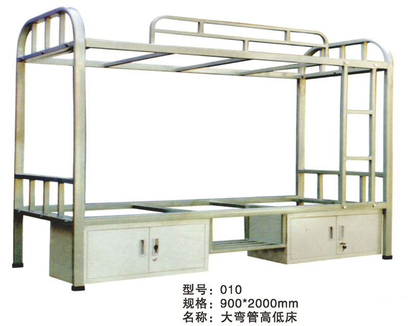 型号：010 大弯管高低床 规格：900x2000mm